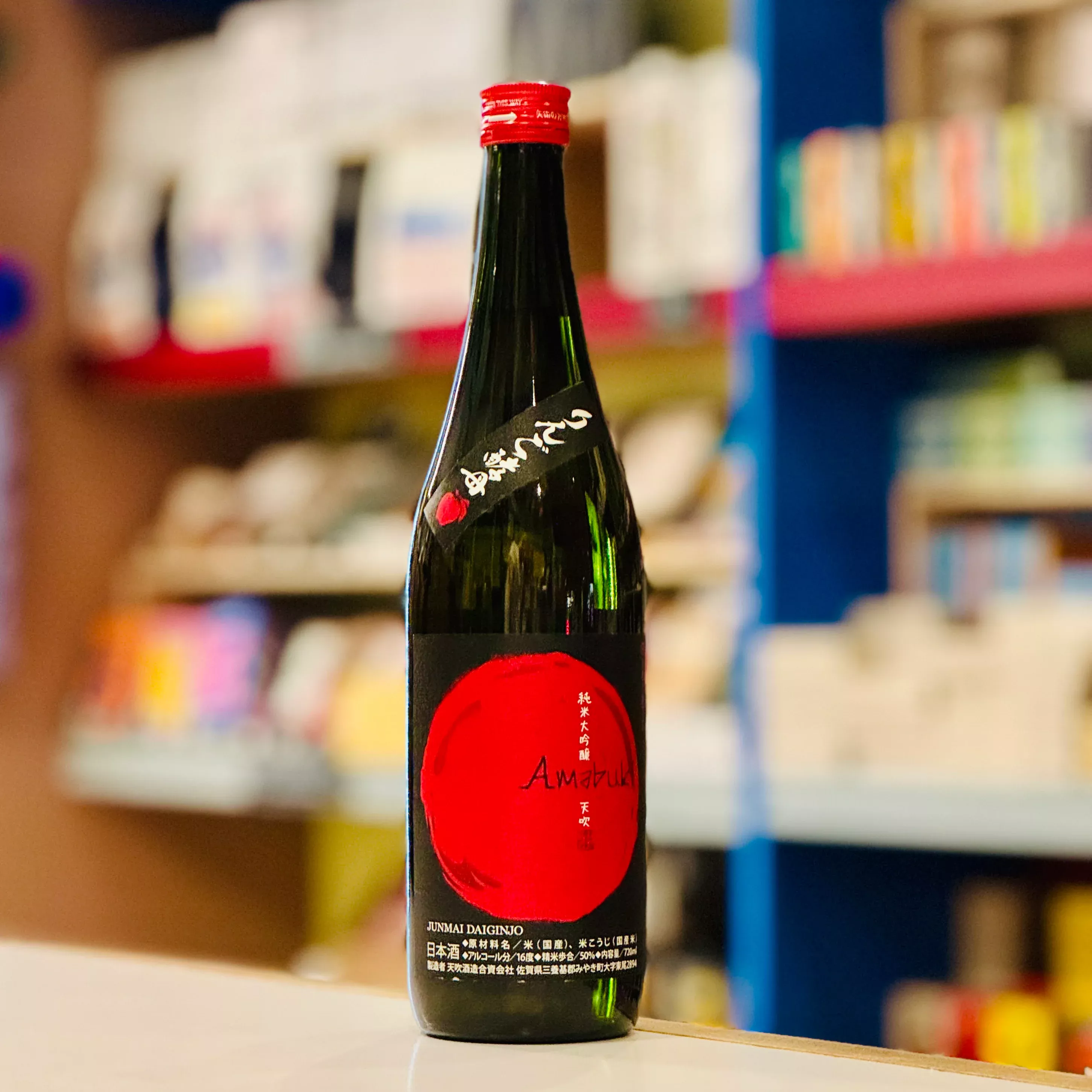 Apple Yeast Junmai Daiginjo
