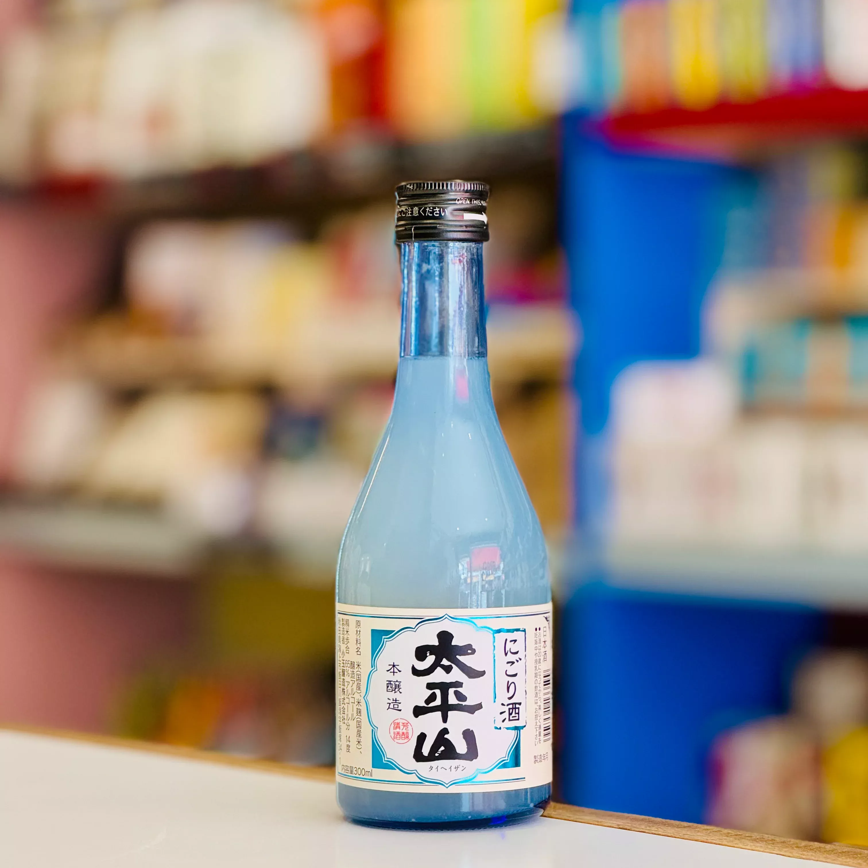 Honjozo Nigori Sake