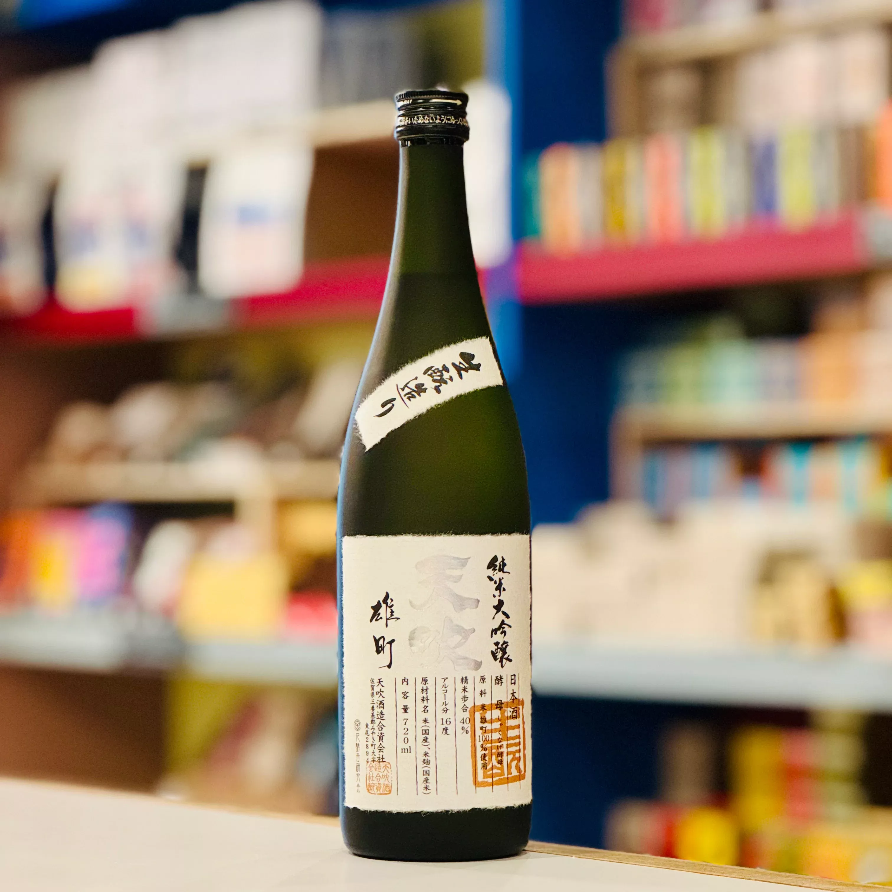 Kimoto Junmai Daiginjo